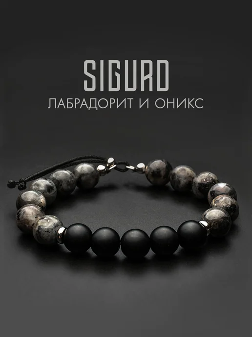 Sigurd Браслет из натуральных камней лабрадорит и оникс на руку, черный