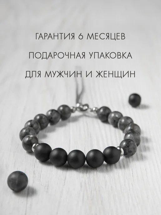 Sigurd Браслет из натуральных камней лабрадорит и оникс на руку, черный, фото 7