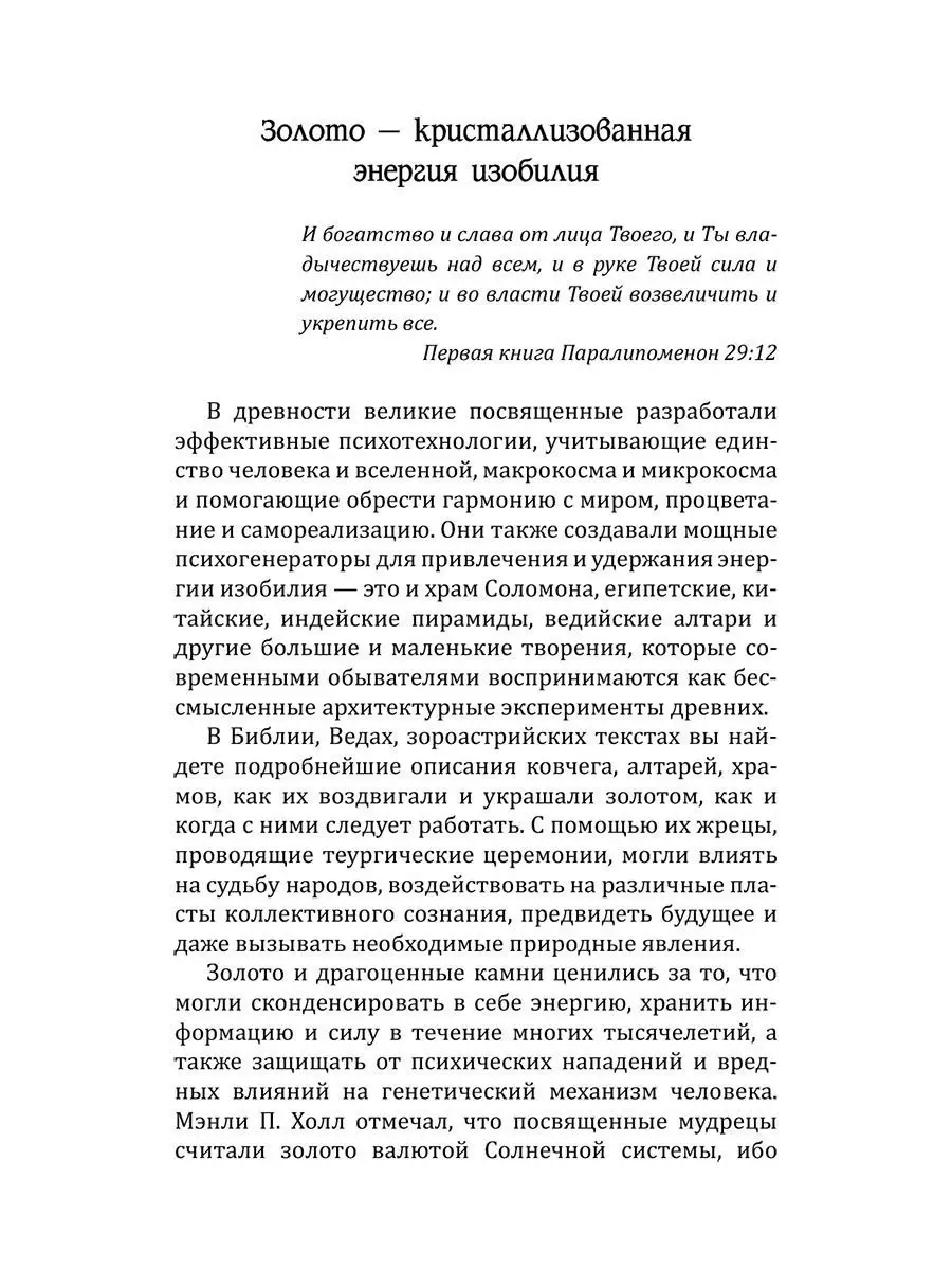 Сан Лайт. Энергия изобилия. Психотехники, медитации Амрита 11004961 купить  за 268 ₽ в интернет-магазине Wildberries