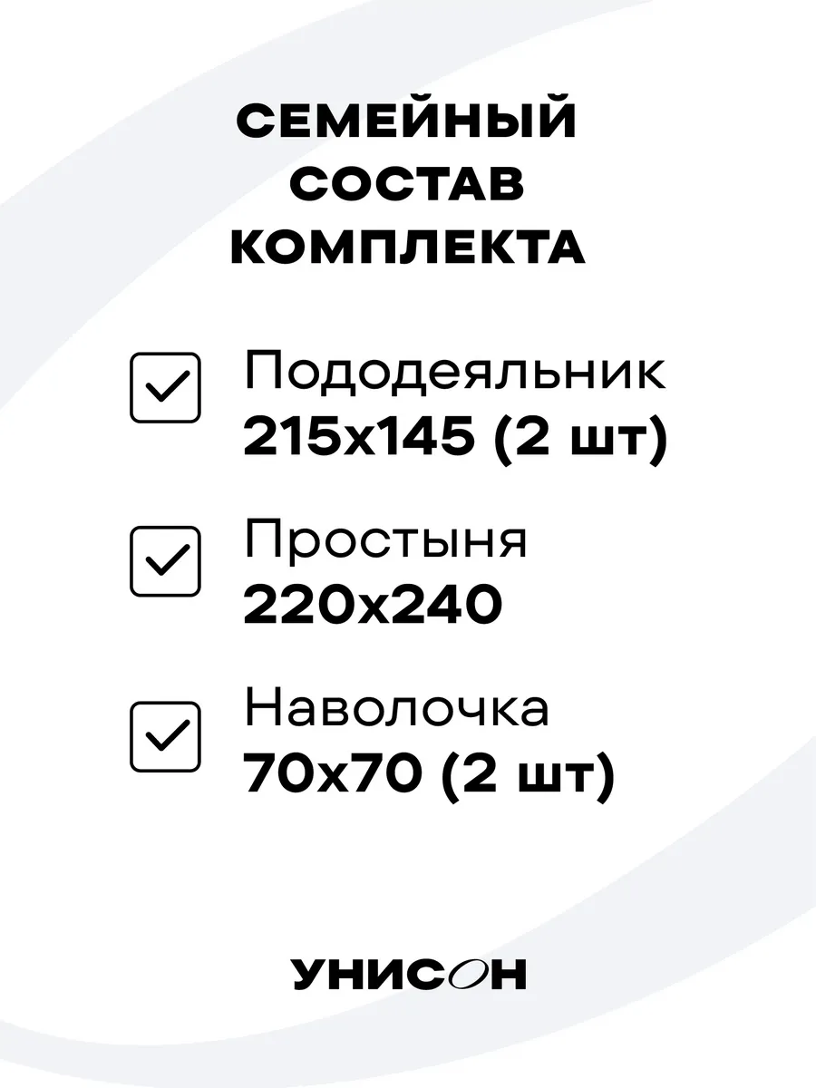 Постельное белье семейное хлопок перкаль наволочки 70х70 Унисон 11005534  купить за 2 769 ₽ в интернет-магазине Wildberries