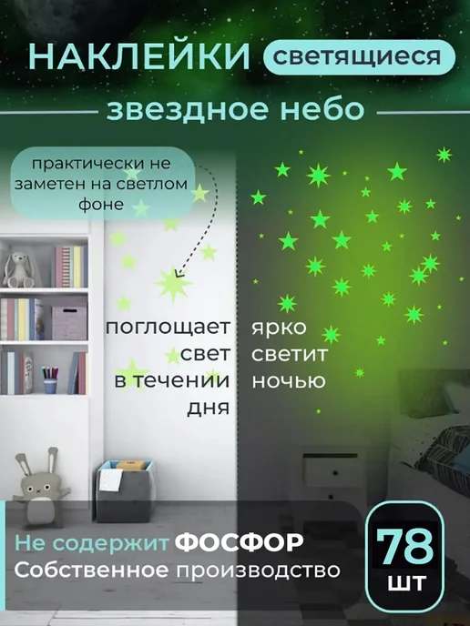 Woozzee Наклейки детские на стену интерьерные декор для дома, зеленый, фото 2