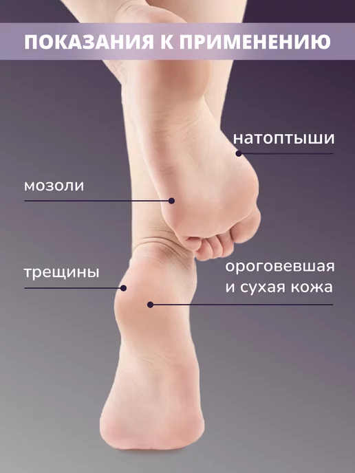 The VIRgin Beauty Кератолик для пяток от огрубевшей кожи и натоптышей, вариант, фото 7