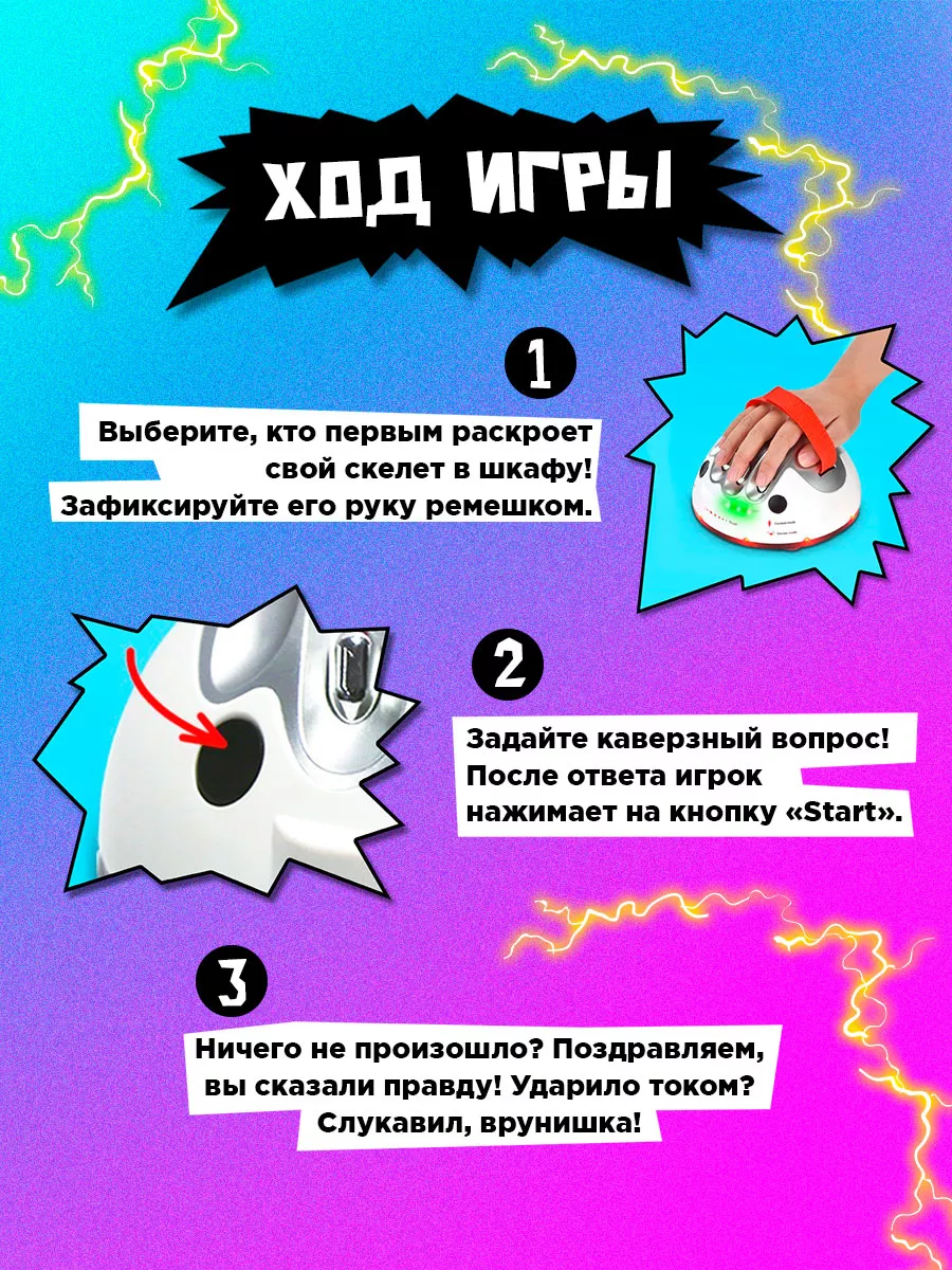 Настольная игра Детектор лжи для детей Лас Играс KIDS 11007609 купить за 1  015 ₽ в интернет-магазине Wildberries