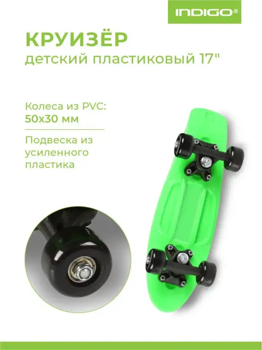 INDIGO Sport Скейтборд детский, зеленый, фото 3