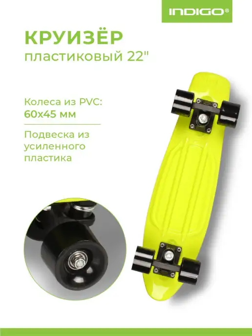 INDIGO Sport Скейтборд пени борд детский пластиковый INDIGO, вариант, фото 2