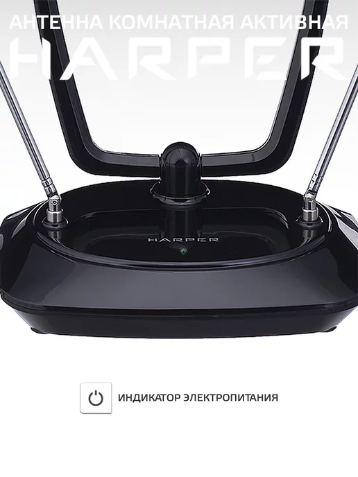 Harper Антенна для телевизора комнатная с усилителем ADVB-1415, для телевизора комнатная с, фото 3