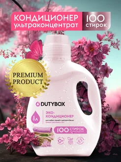 Кондиционер ополаскиватель для стирки 1 литр Dutybox 11008912 купить за 477 ₽ в интернет-магазине Wildberries