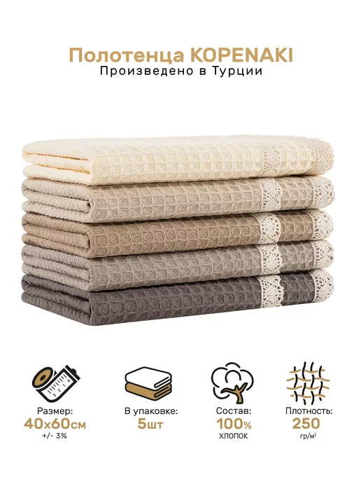 KARNA Полотенце кухонное, вафельные, набор 5 шт, 40x60 с гипюром, 40x60, 5 шт, фото 2