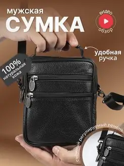 Сумка мужская кожаная через плечо, барсетка натуральная кожа Forte 11009764 купить за 1 497 ₽ в интернет-магазине Wildberries