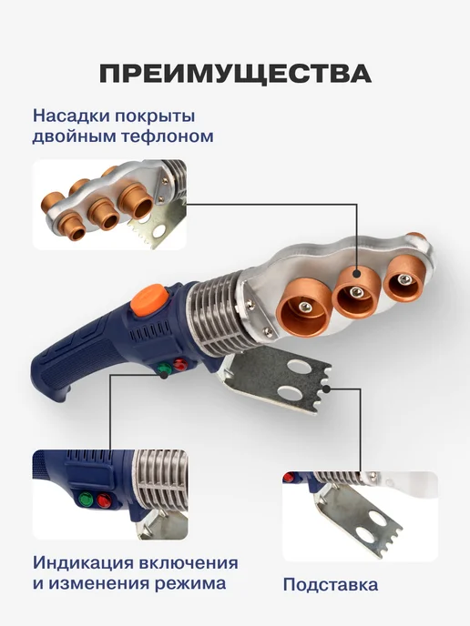 REXANT Аппарат для сварки труб с подставкой 1000Вт, 1000 Вт, фото 3
