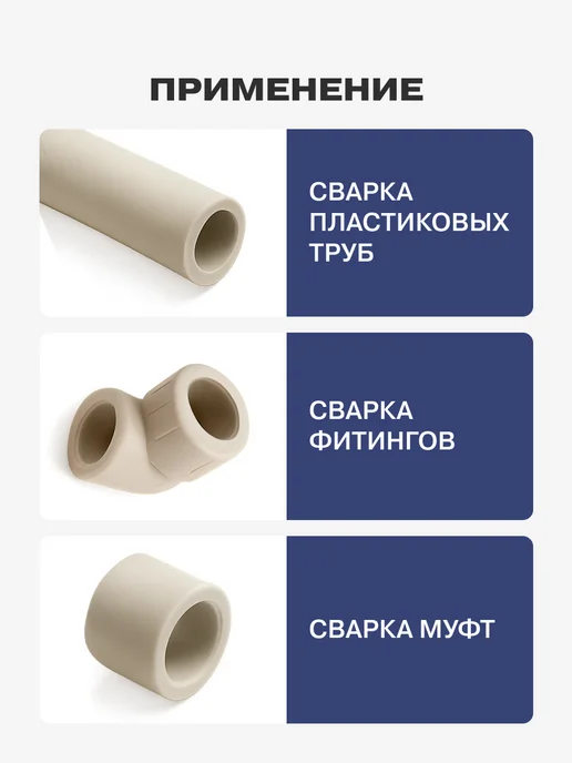 REXANT Аппарат для сварки труб с подставкой 1000Вт, 1000 Вт, фото 4