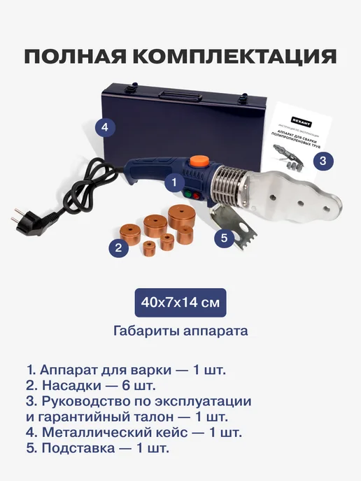 REXANT Аппарат для сварки труб с подставкой 1000Вт, 1000 Вт, фото 5