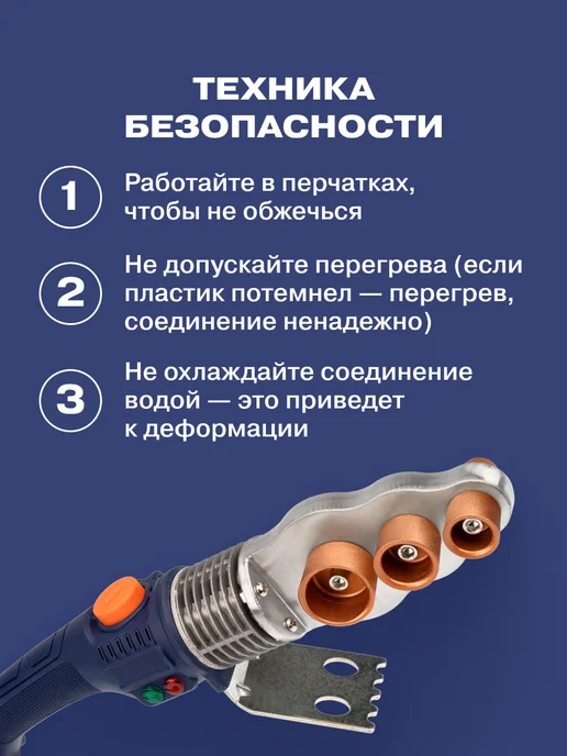 REXANT Аппарат для сварки труб с подставкой 1000Вт, 1000 Вт, фото 6