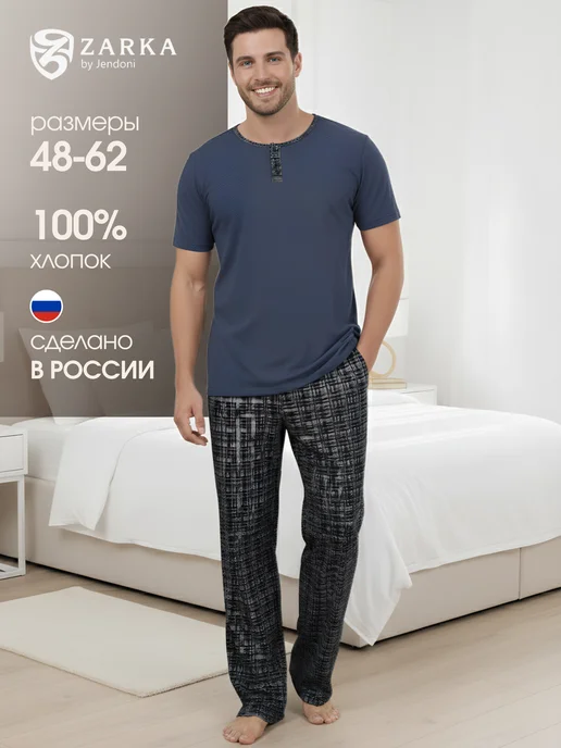 ZARKA Домашняя пижама со штанами и футболкой большие размеры, синий