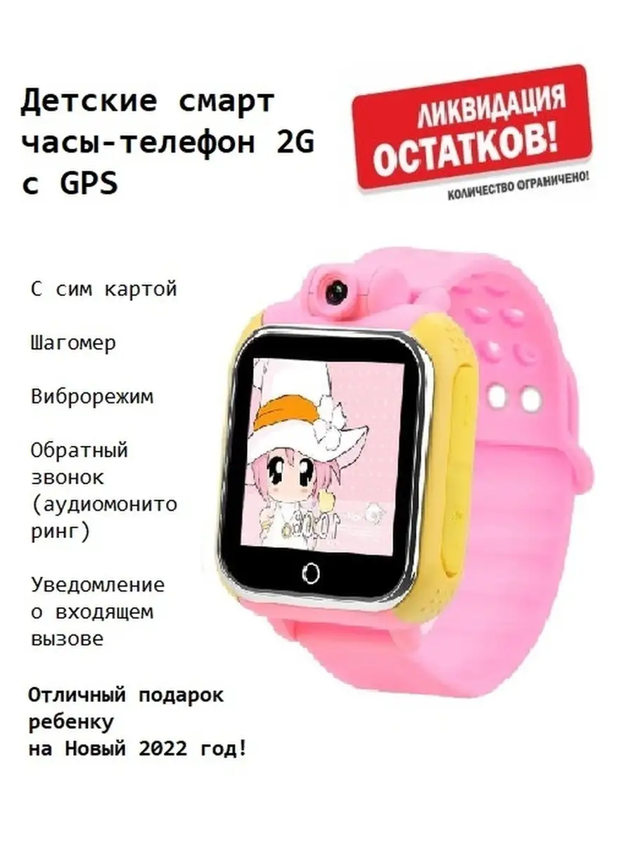 Смарт часы детские наручные умные Smart Baby Watch Tiroki 11015914 купить в  интернет-магазине Wildberries