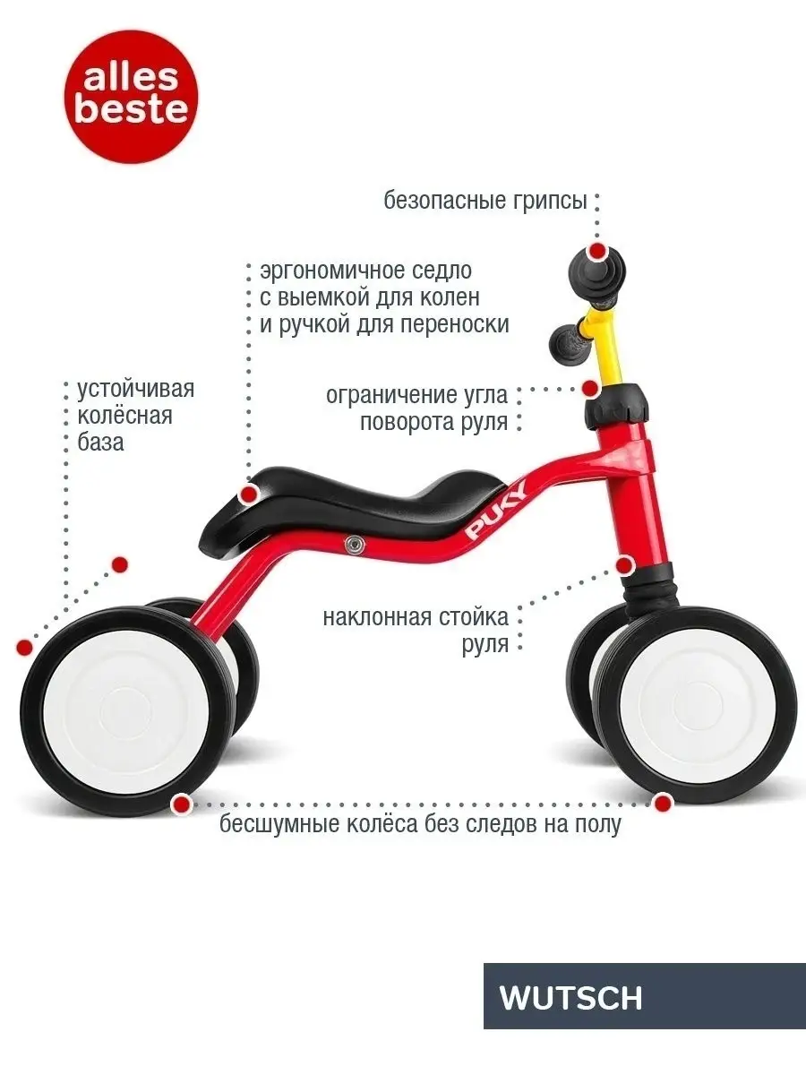 Каталка детская от 1 года, беговел Wutsch Puky 11019765 купить в  интернет-магазине Wildberries