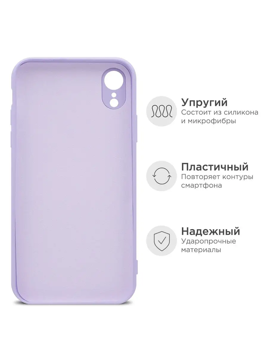 Чехол на iPhone XR Soft Touch Case Place 11020959 купить за 189 ₽ в  интернет-магазине Wildberries