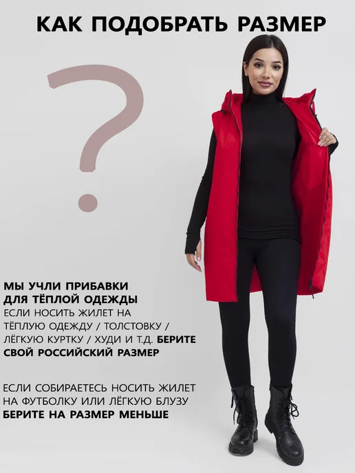 ВИБ-Дизайн Жилетка женская больших размеров, красный, фото 8