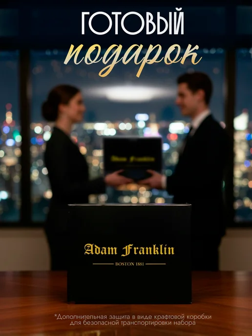 Adam Franklin Графин глобус декантер стаканы для алкоголя подарочный набор, белый, фото 2