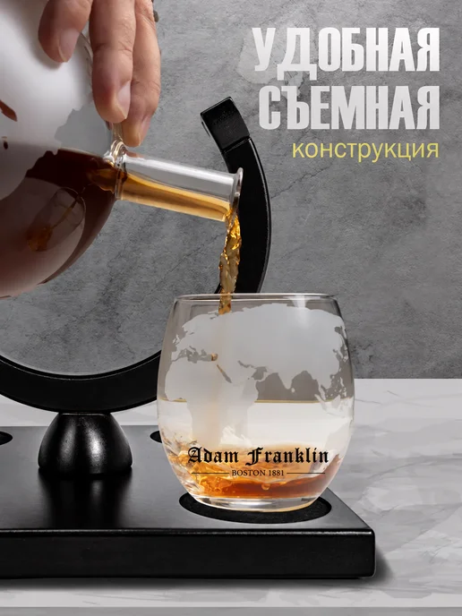 Adam Franklin Графин глобус декантер стаканы для алкоголя подарочный набор, белый, фото 4