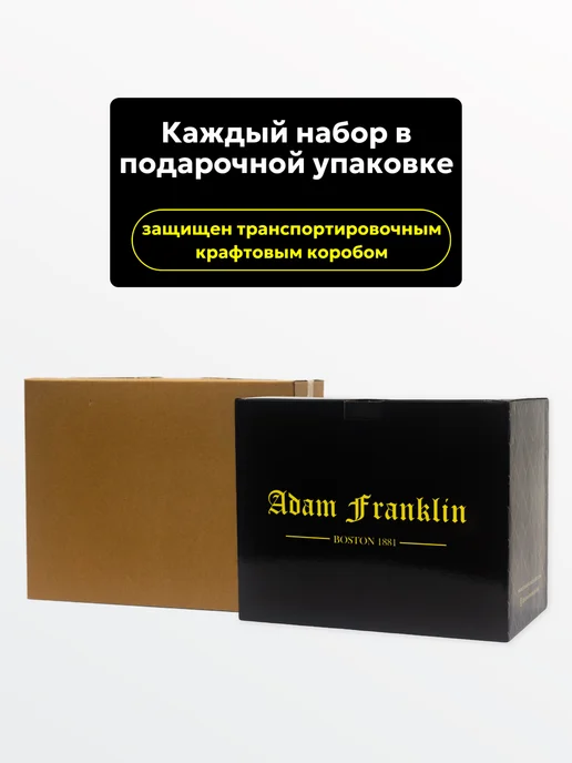 Adam Franklin Графин глобус декантер стаканы для алкоголя подарочный набор, белый, фото 8