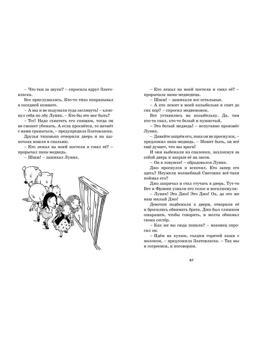 Заколдованный лес Издательство Махаон 11022902 купить за 339 ₽ в  интернет-магазине Wildberries