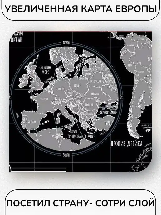 Правила Успеха Карта мира магнитная со стираемым скретч слоем 42х30см, вариант, фото 2