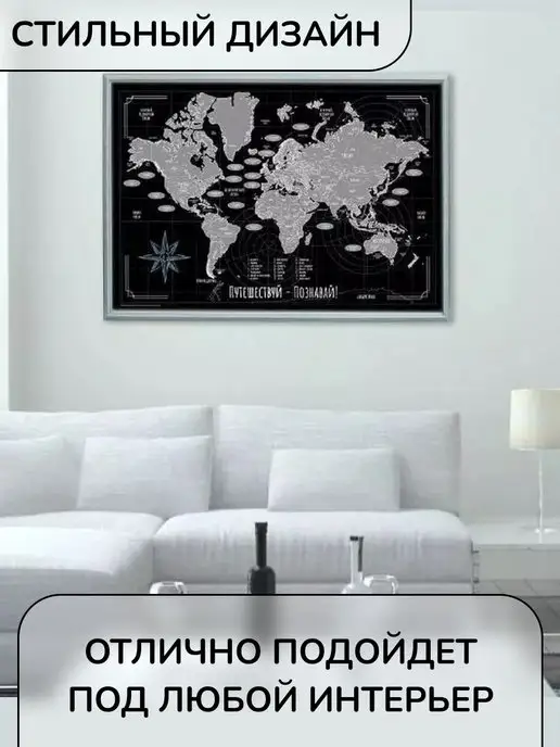 Правила Успеха Карта мира магнитная со стираемым скретч слоем 42х30см, вариант, фото 3