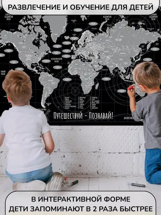 Правила Успеха Карта мира магнитная со стираемым скретч слоем 42х30см, вариант, фото 6