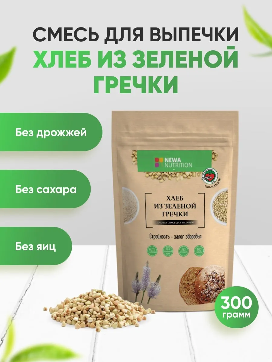 Хлеб из зеленой гречки Newa Nutrition 11024194 купить за 285 ₽ в  интернет-магазине Wildberries