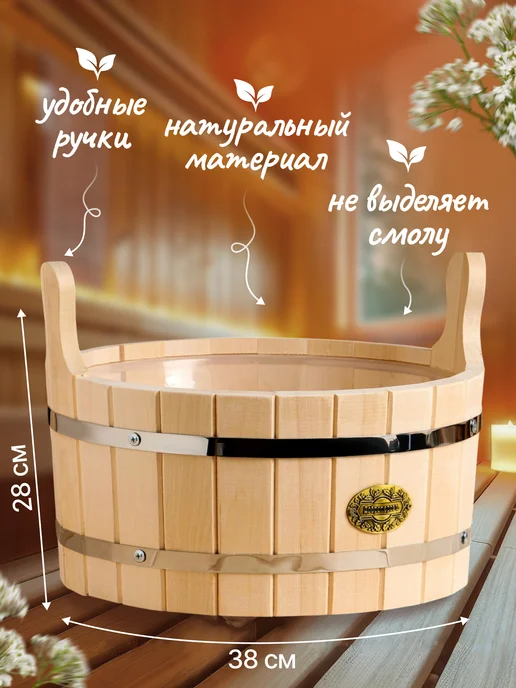 Добропаровъ Шайка-таз для бани и сауны, 5л, 10 л, фото 3