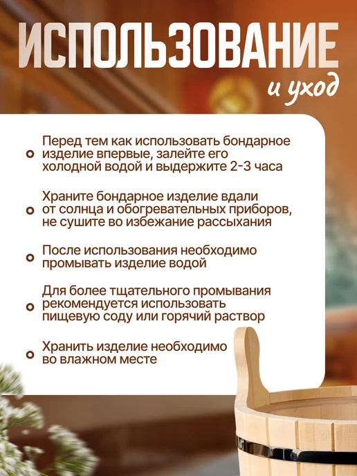 Добропаровъ Шайка-таз для бани и сауны, 5л, 10 л, фото 4