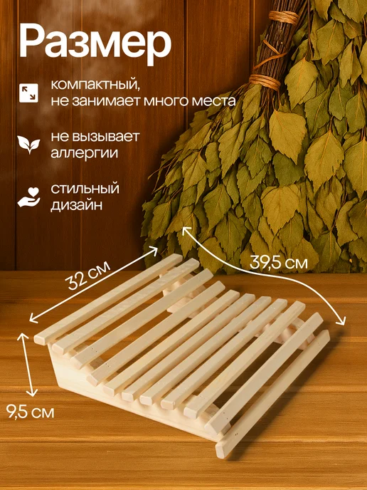 Добропаровъ Подголовник для бани и сауны, бежевый, фото 3