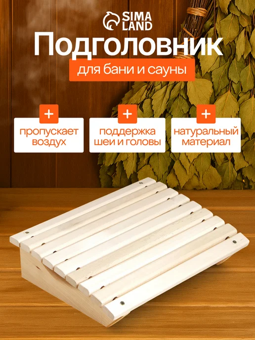 Добропаровъ Подголовник мягкий, липа "Добропаровъ", белый