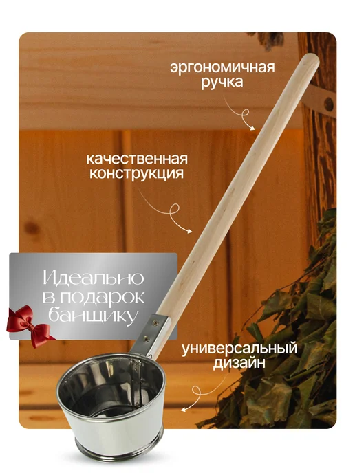 Добропаровъ Ковш-черпак для бани и сауны, 350 мл, 350 мл, фото 3