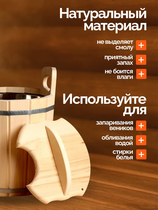 Добропаровъ Запарник-ведро из липы для бани и сауны, 12л, 12 л, фото 3