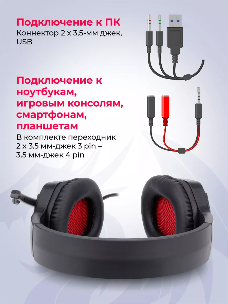 Игровые наушники проводные с микрофоном Themis Redragon 11025248 купить за  1 390 ₽ в интернет-магазине Wildberries