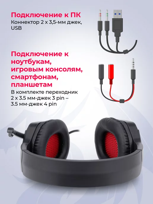 Redragon Игровые наушники проводные с микрофоном Themis, вариант, фото 2