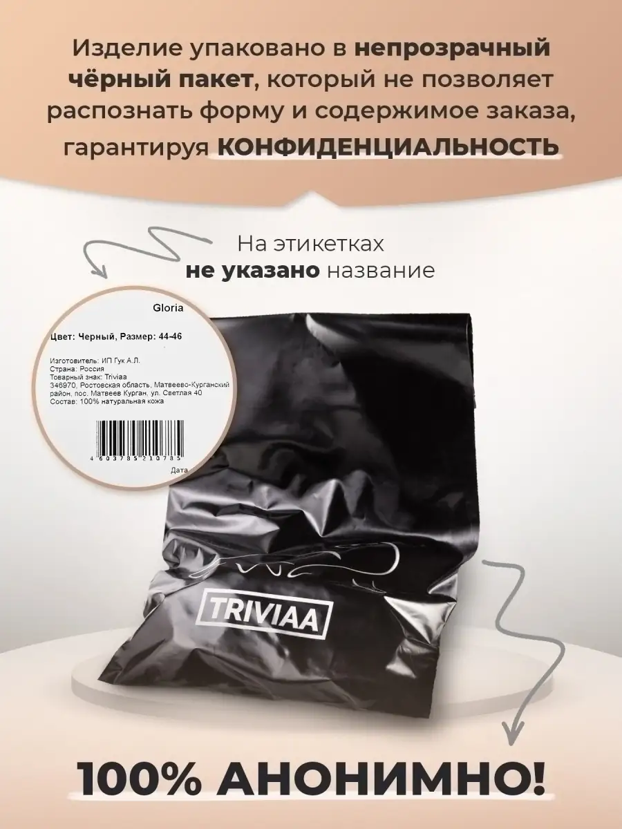 Гартеры с наручниками Gloria X Triviaa 11026103 купить в интернет-магазине  Wildberries