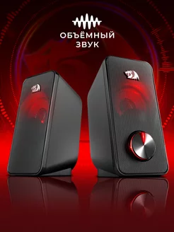 Колонки для компьютера Stentor 6 Вт питание от USB Redragon 11026111 купить за 1 252 ₽ в интернет-магазине Wildberries