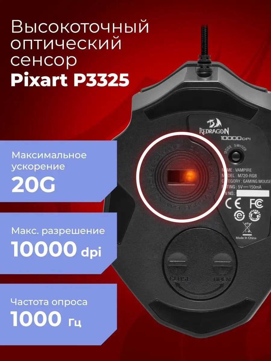 Мышка игровая проводная с подсветкой Vampire 10000 dpi Redragon 11026118  купить в интернет-магазине Wildberries