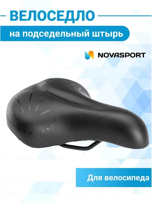 STELS Седло вело AZ-5589 (20) 470146, черный