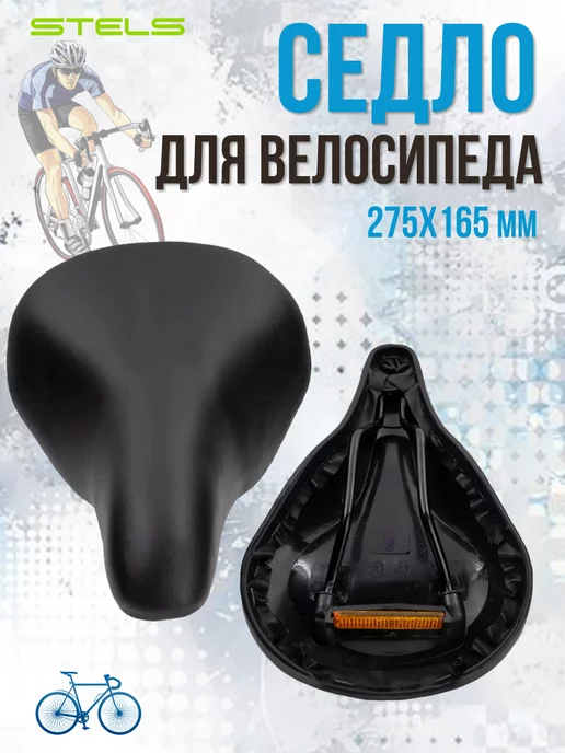 STELS Седло вело AZ-5539 (30) 470139, черный