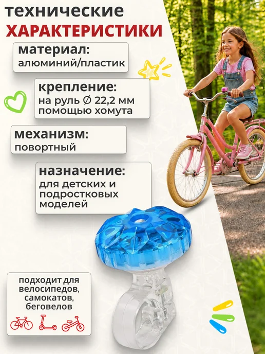 STELS Звонок на велосипед 26S-03 детский, вариант, фото 2