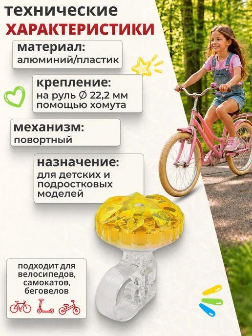 STELS Звонок для велосипеда 26S-02 детский, вариант, фото 2