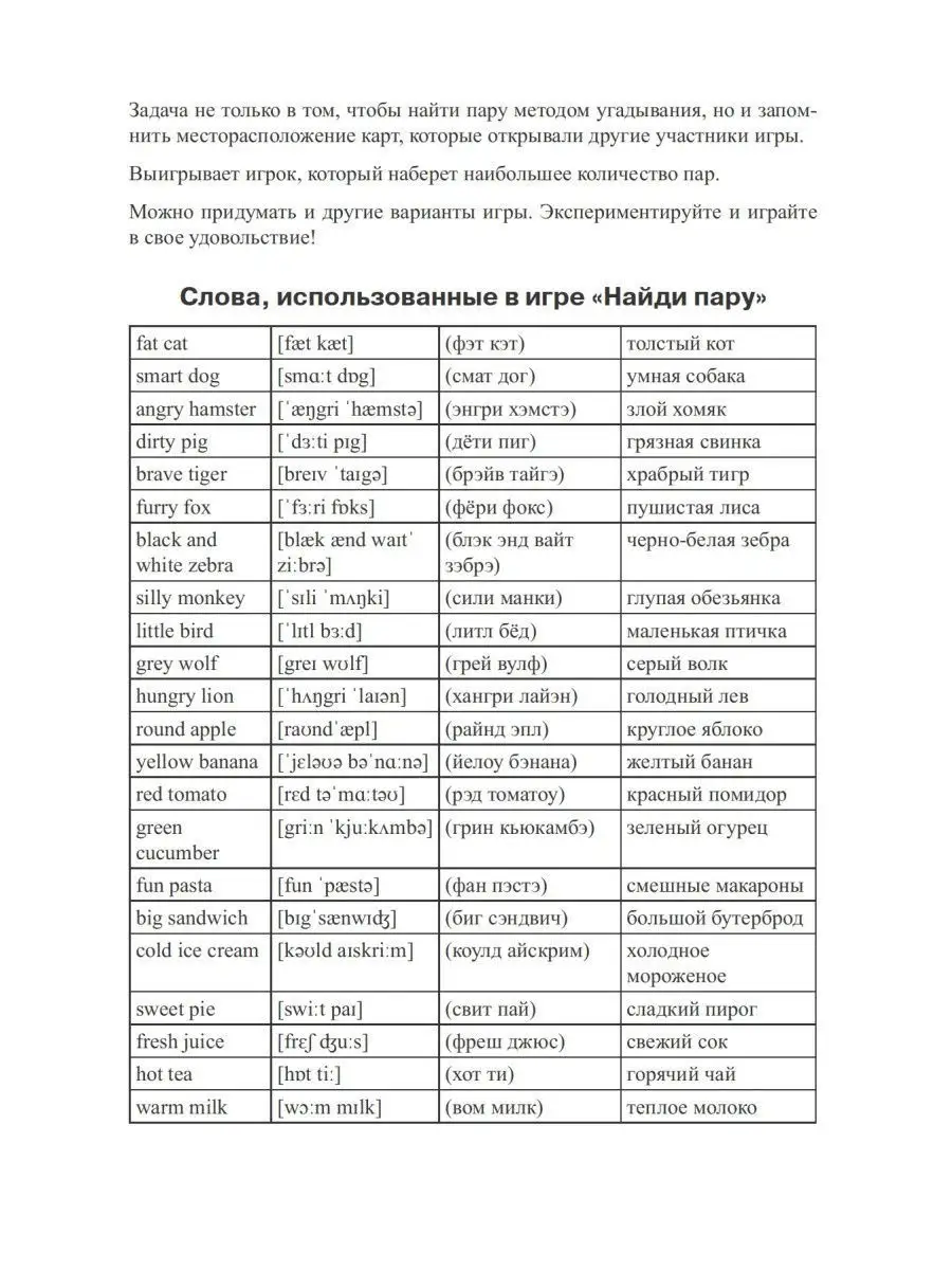 Бутерброд – перевод с русского на английский – Яндекс Переводчик