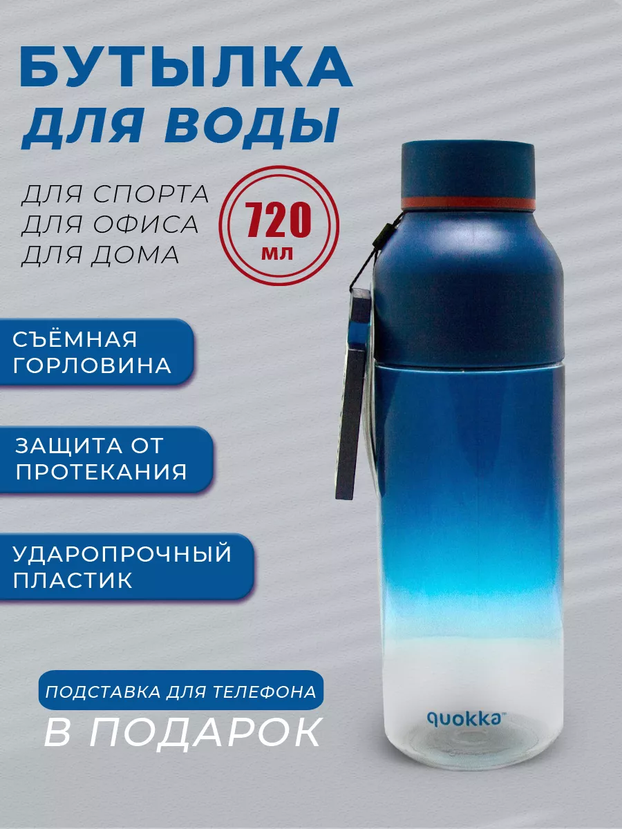 Бутылка пластиковая спортивная, 720 мл Stor 11027951 купить за 401 ₽ в  интернет-магазине Wildberries