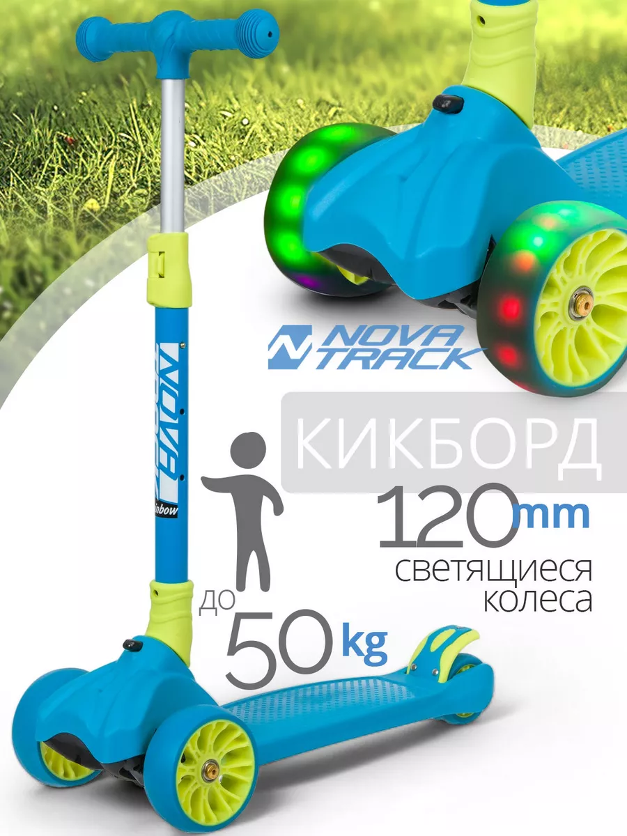 Самокат-кикборд RainBow, 75 120 мм, дека 40х13,5