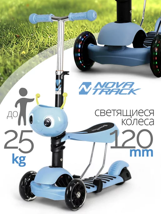 NOVATRACK Самокат-кикборд Disco-kids Saddle, 90 120 мм, дека 40х14, 40x14