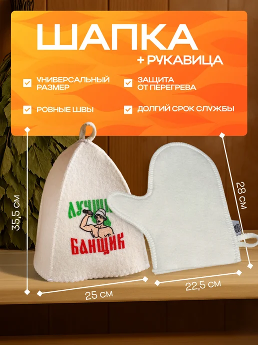 Банная забава Набор для бани и сауны, 3 в 1, белый, фото 2